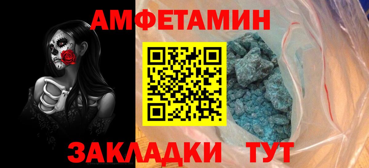 АМФЕТАМИН 98%  Вход с VPN  АМФЕТАМИН  Елабуга 
