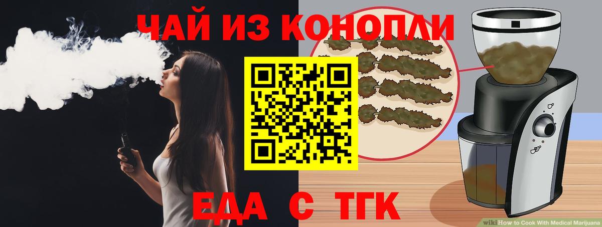 Печенье с ТГК марихуана  Вход с VPN  Елабуга 