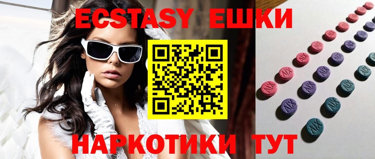ЭКСТАЗИ XTC Елабуга