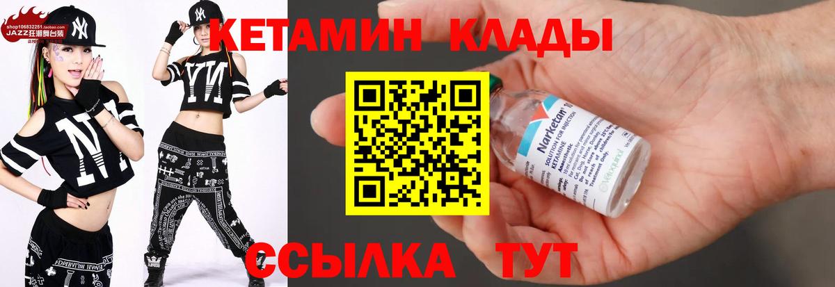 Кетамин VHQ Елабуга