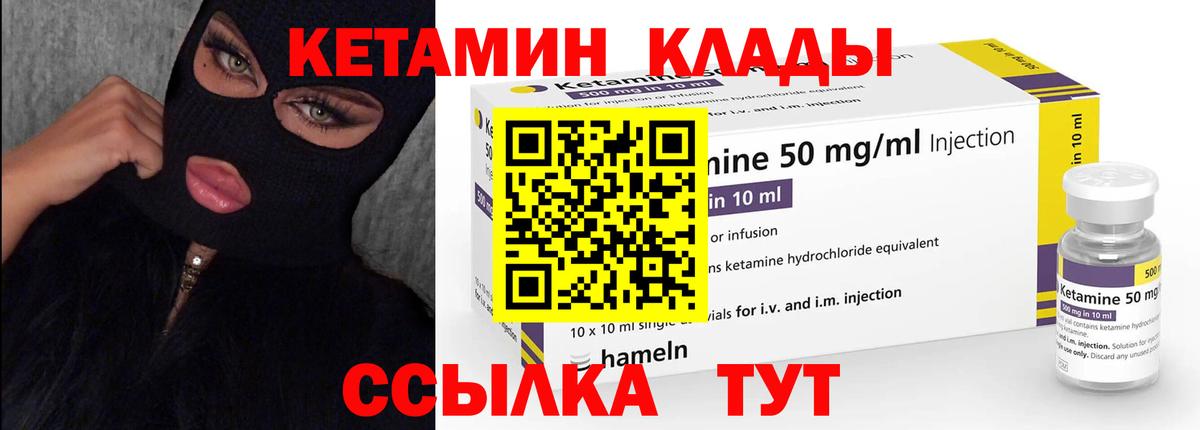 КЕТАМИН VHQ  Кетамин ketamine  Вход с VPN  Елабуга 