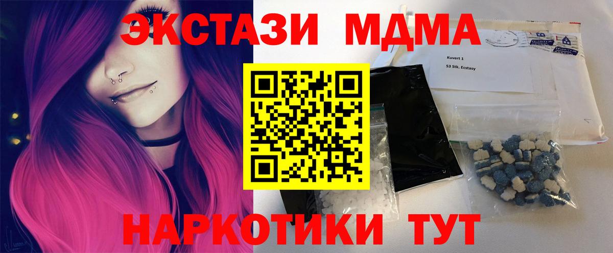 МДМА Molly Елабуга