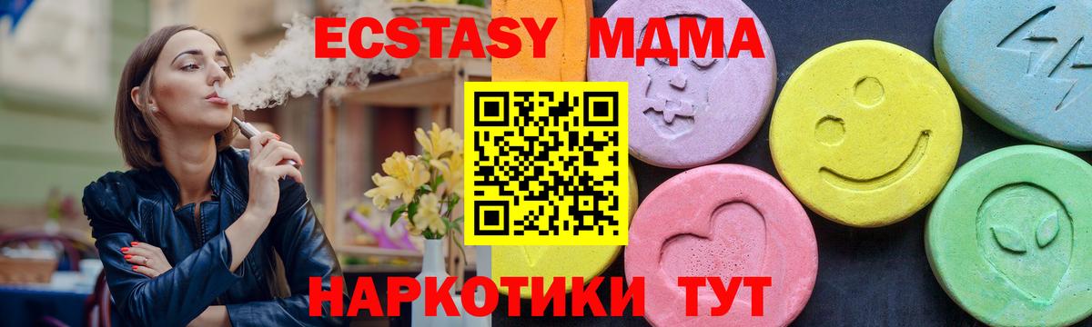 МДМА VHQ  МДМА  Елабуга  Вход с VPN  МДМА кристаллы 