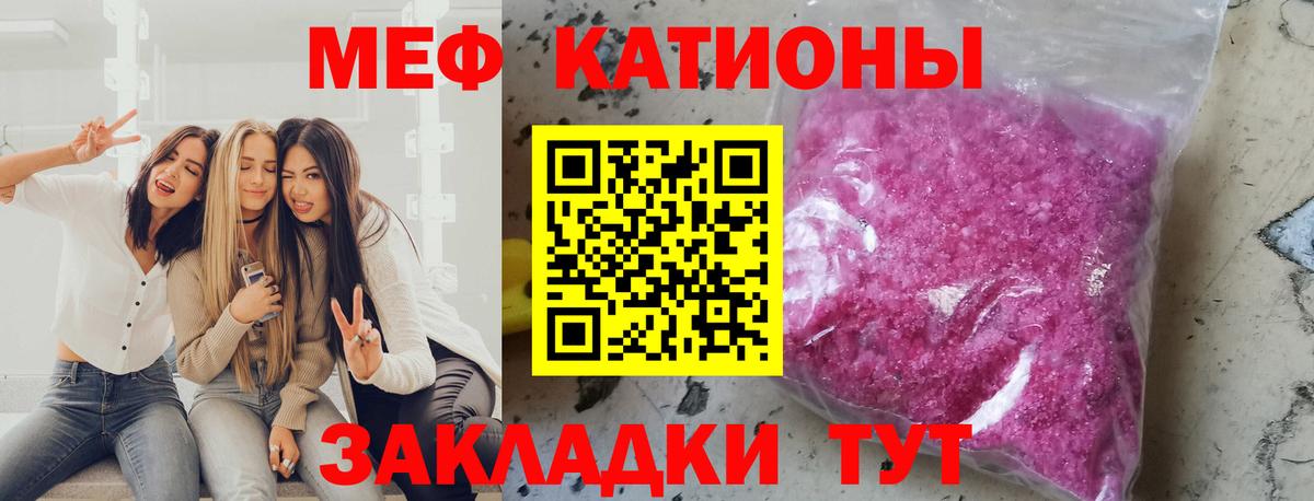 Меф мука  МЕФ мука  Вход с VPN  Елабуга 