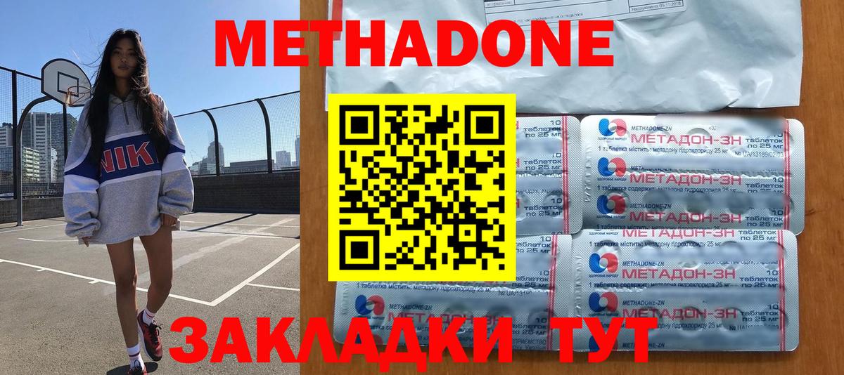 МЕТАДОН белоснежный Елабуга