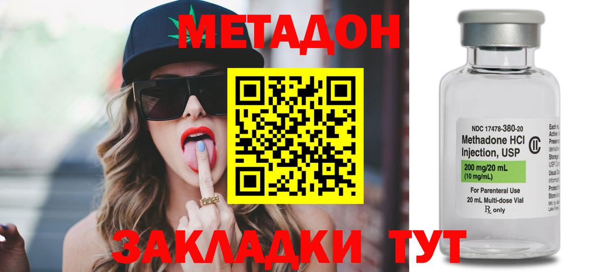 KRAKEN   МЕТАДОН кристалл  Вход с VPN  Елабуга 