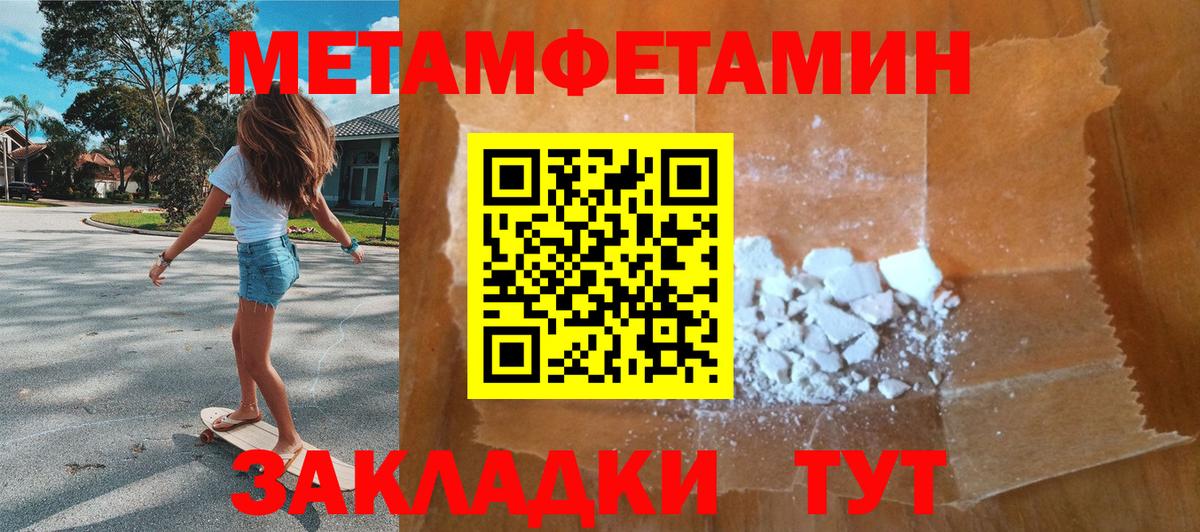 Елабуга  Метамфетамин винт  Метамфетамин винт  Вход с VPN 