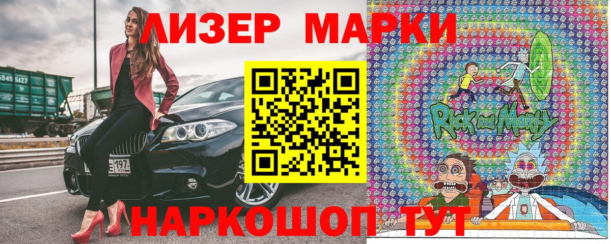 Наркотические марки 1500мкг  Вход с VPN  Елабуга 