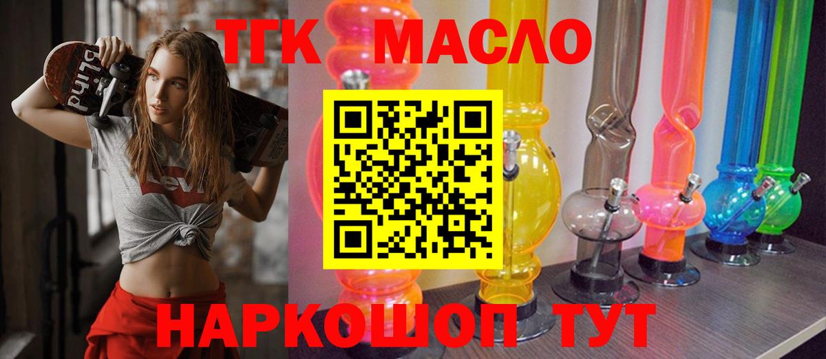 Дистиллят ТГК вейп с тгк Елабуга