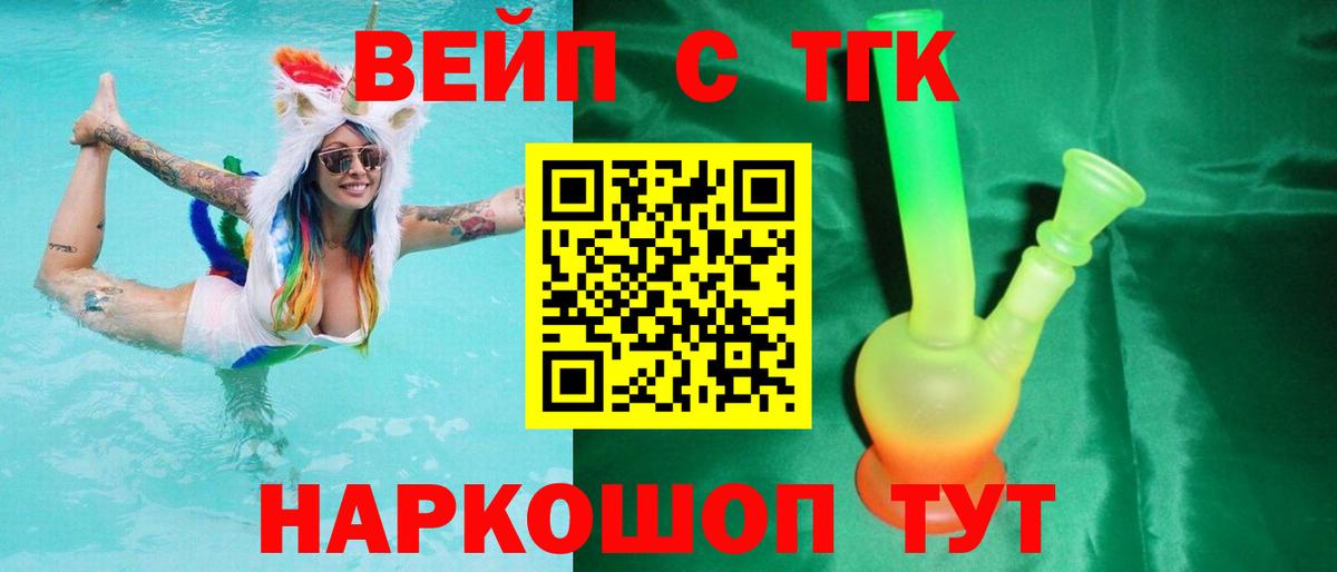 Дистиллят ТГК концентрат  Вход с VPN  Елабуга 